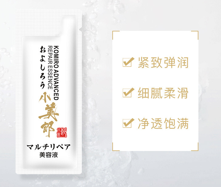 小美郎多效修護美容液2ml x 90片 沁潤肌底修護肌膚亮膚嫩滑